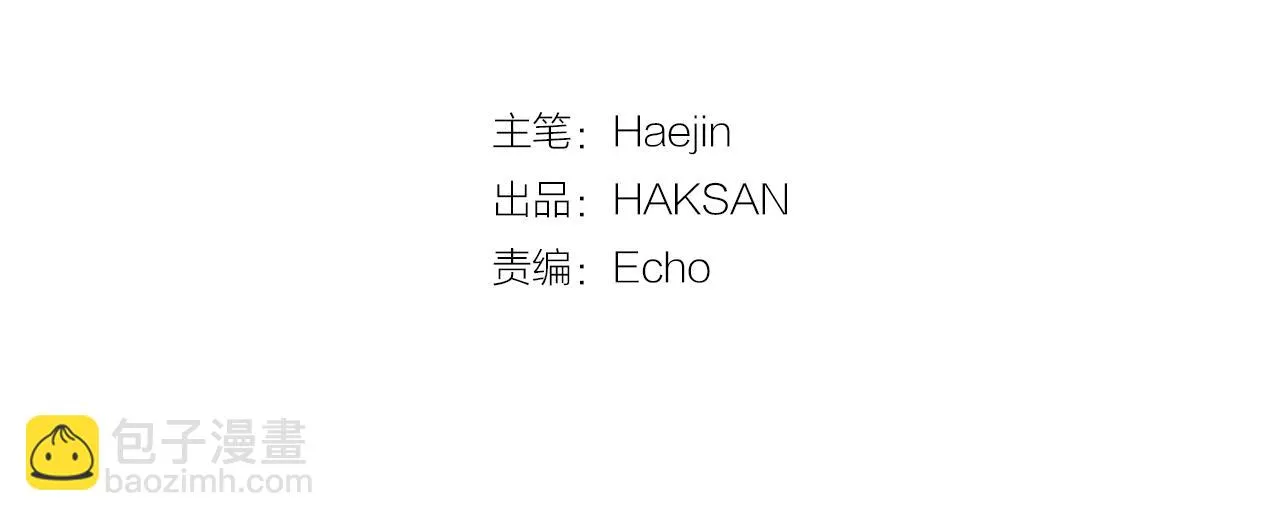 第15话 令人头疼的大少爷 第2页