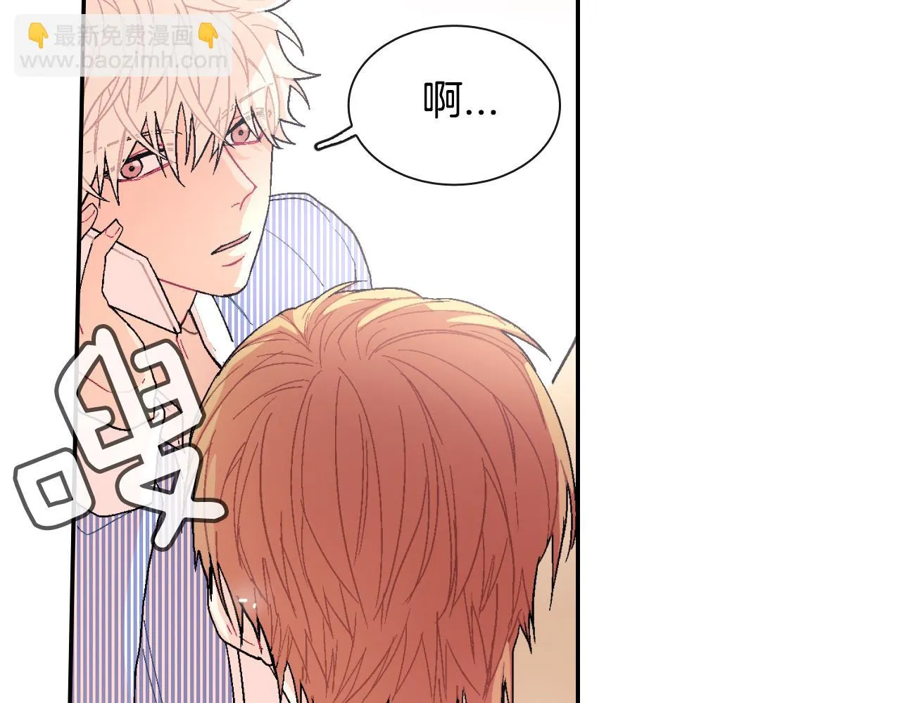 第15话 令人头疼的大少爷 第32页