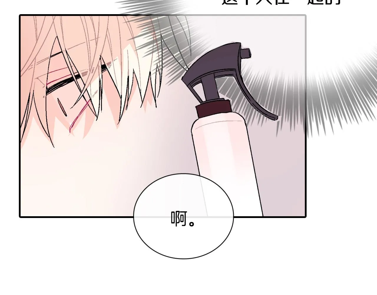 第15话 令人头疼的大少爷 第52页
