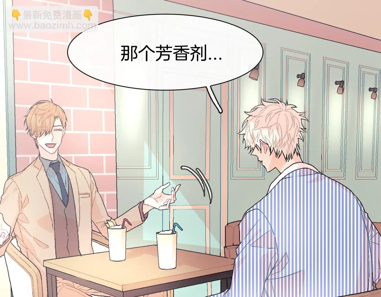 第15话 令人头疼的大少爷 第54页