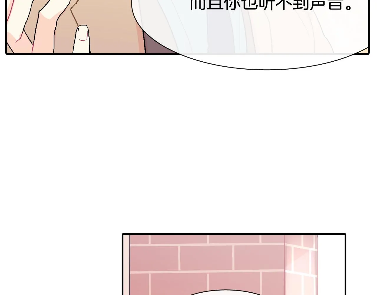 第15话 令人头疼的大少爷 第60页