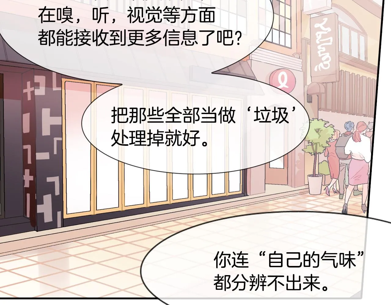 第15话 令人头疼的大少爷 第63页