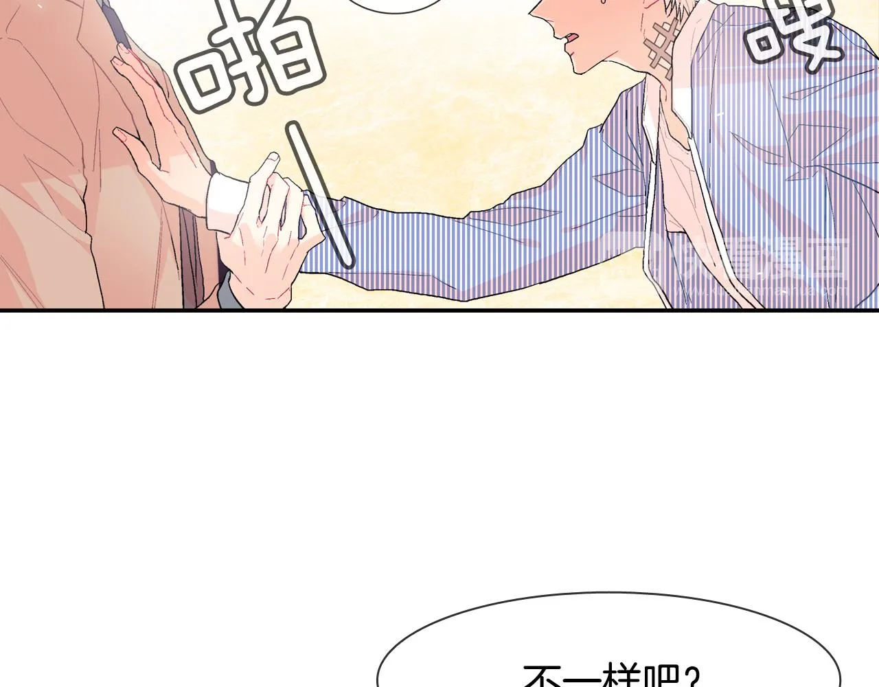 第15话 令人头疼的大少爷 第67页