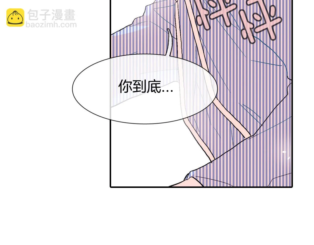 第15话 令人头疼的大少爷 第77页