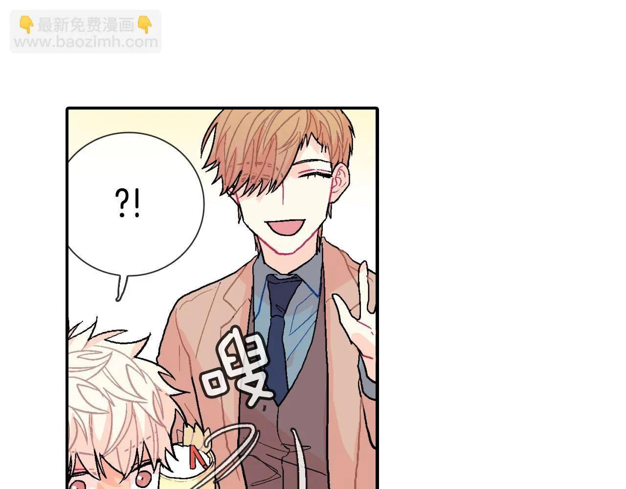 第15话 令人头疼的大少爷 第81页