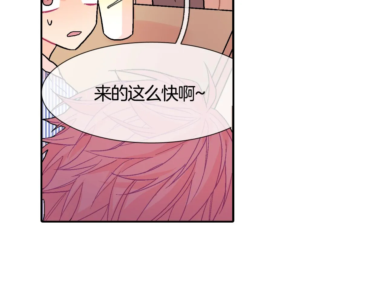 第15话 令人头疼的大少爷 第82页