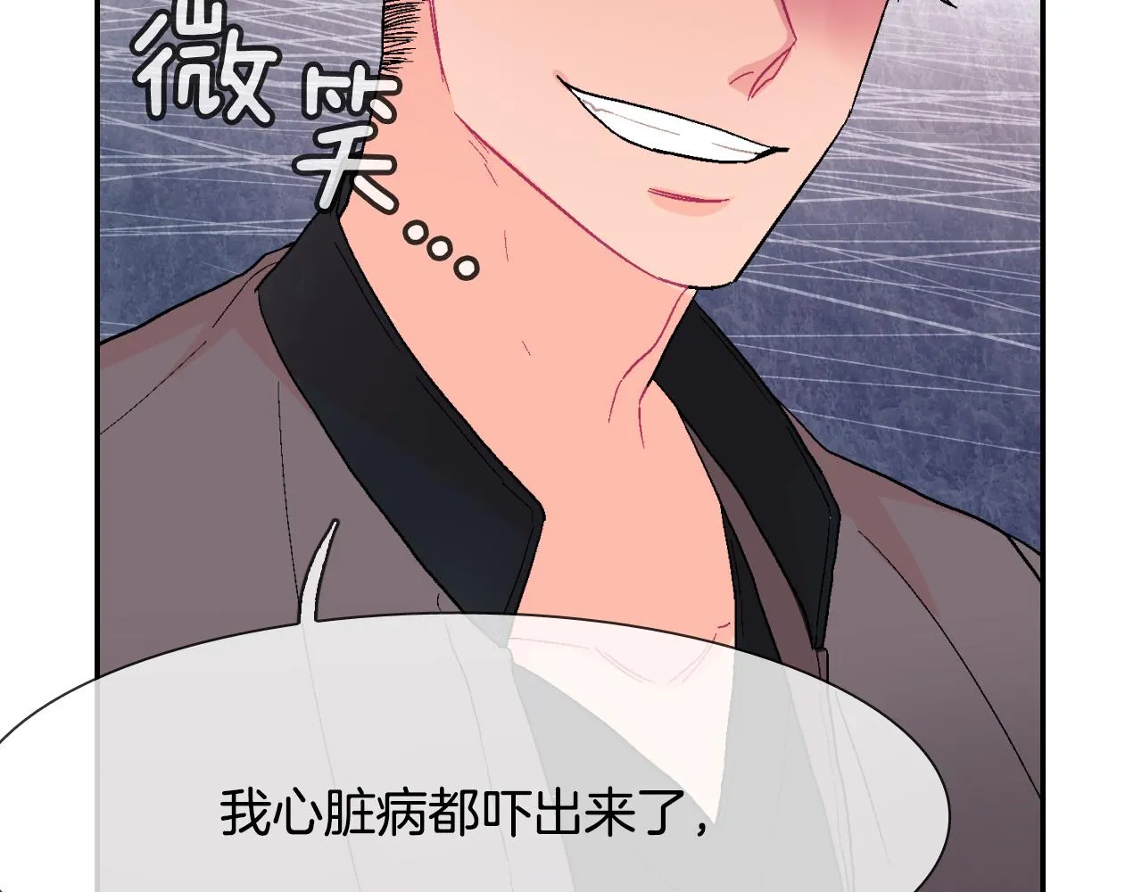 第15话 令人头疼的大少爷 第84页