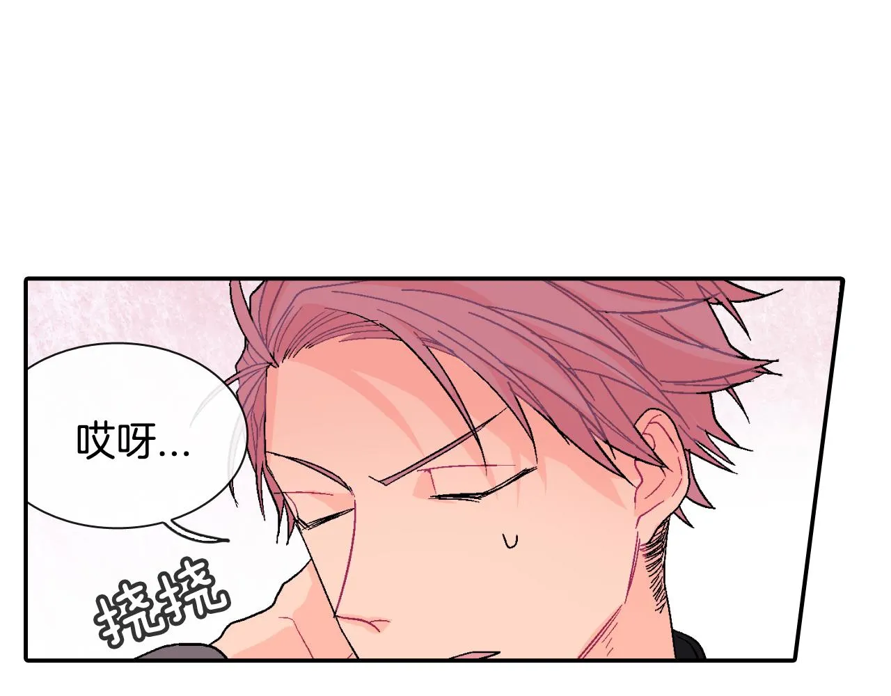 第15话 令人头疼的大少爷 第89页