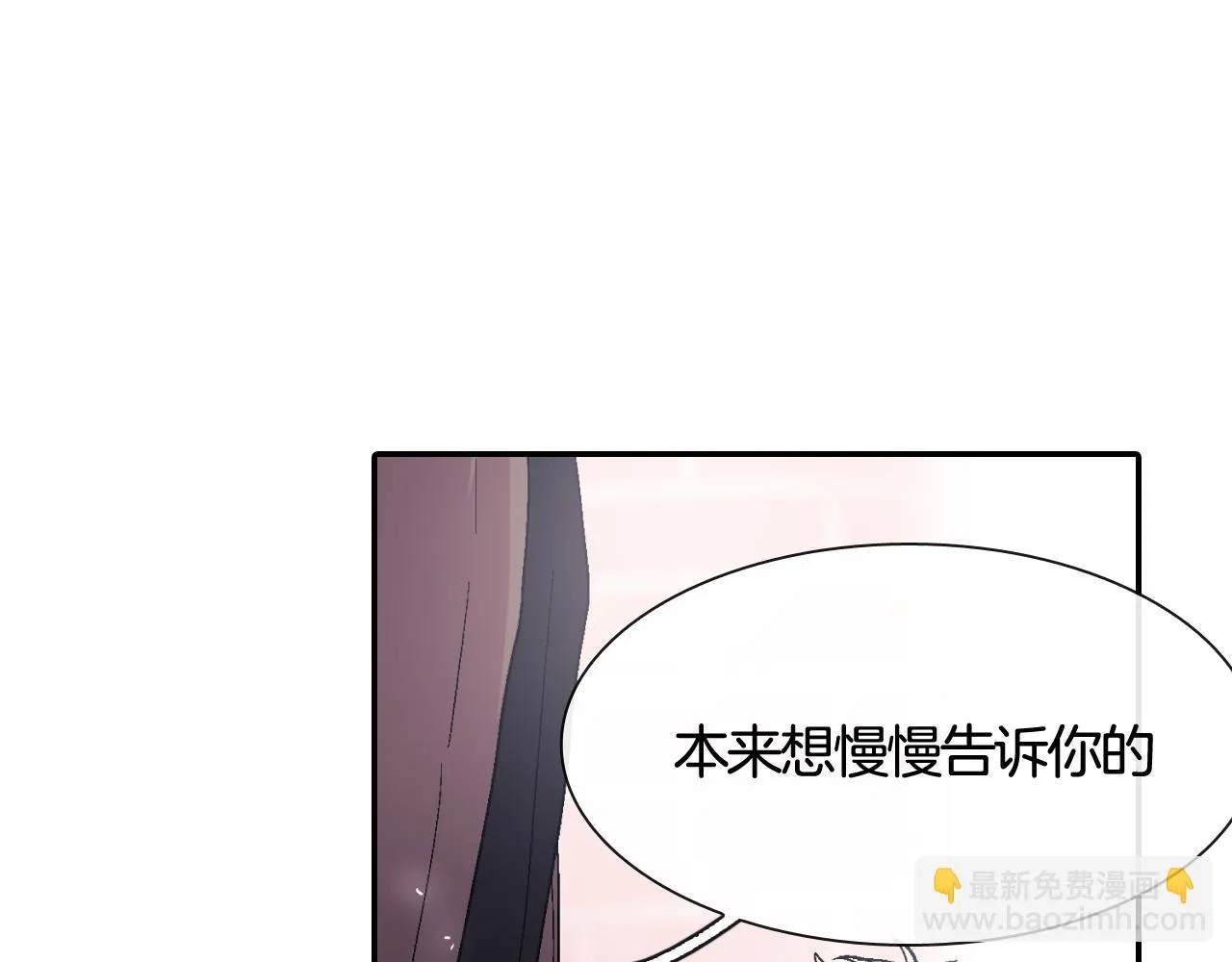 第15话 令人头疼的大少爷 第90页