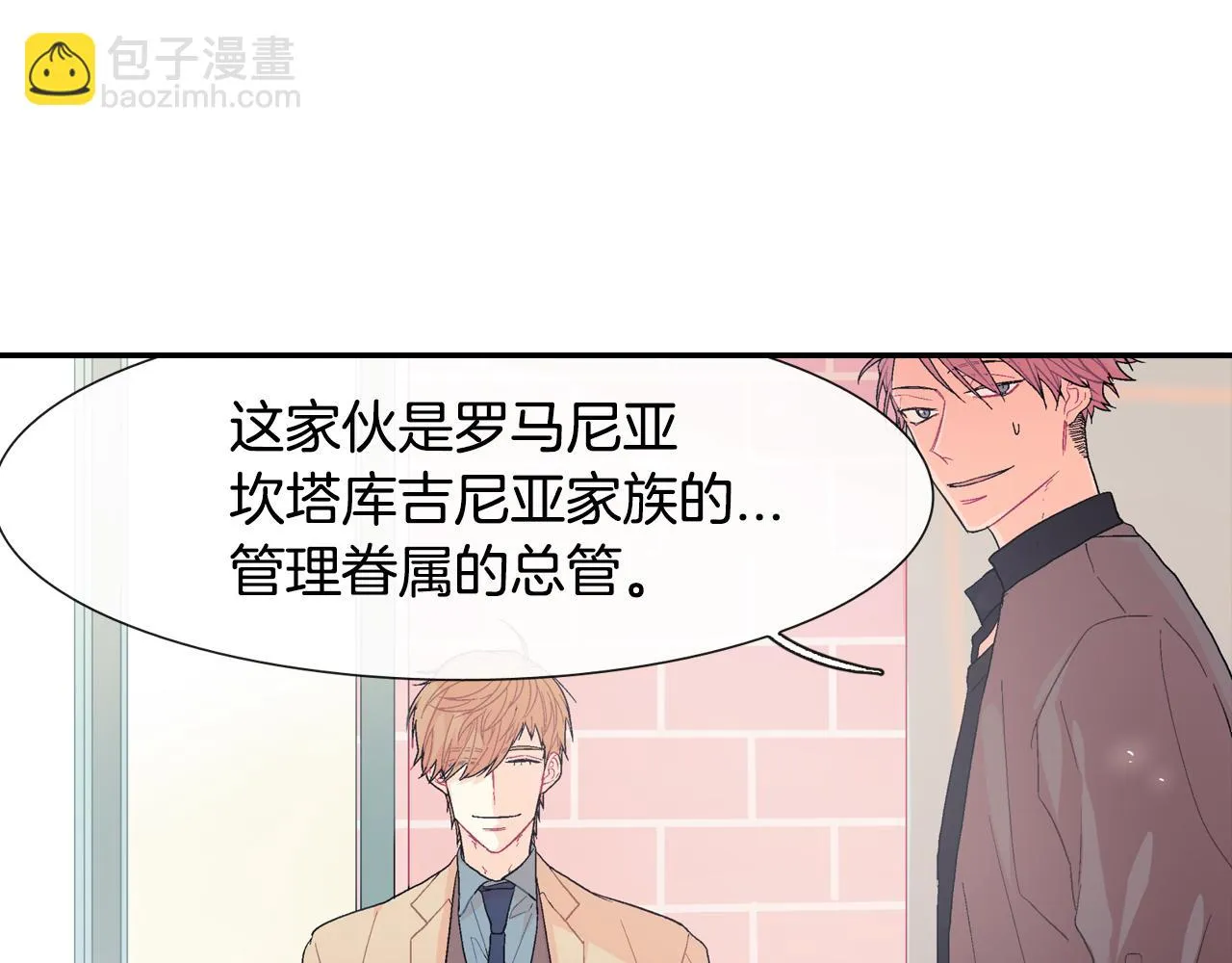第15话 令人头疼的大少爷 第92页