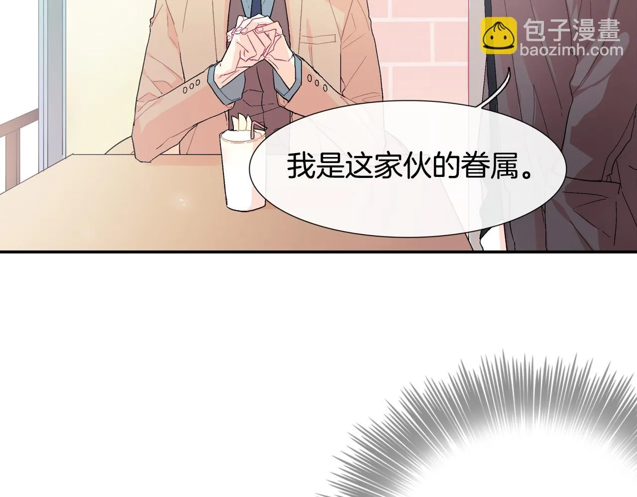 第15话 令人头疼的大少爷 第93页