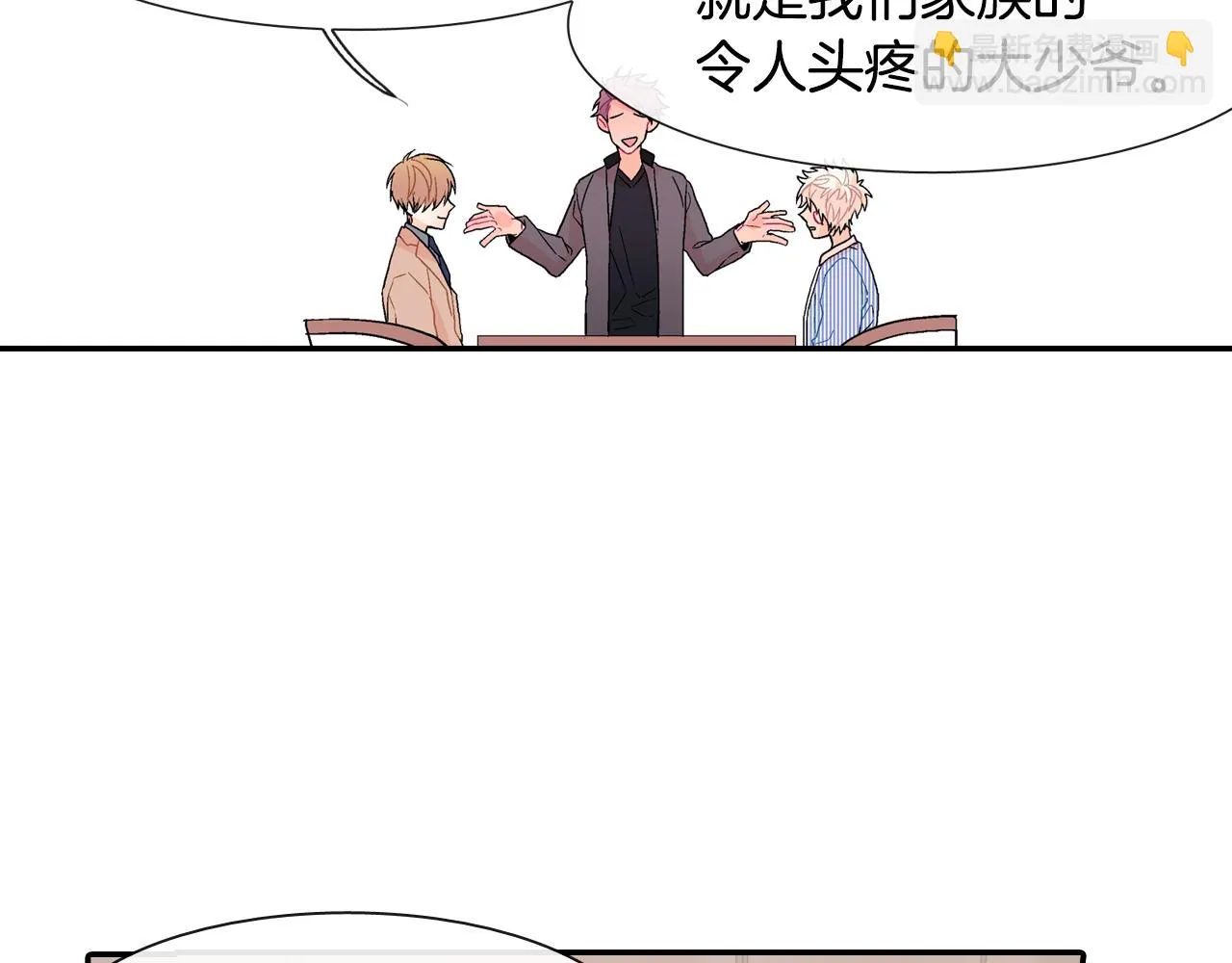 第15话 令人头疼的大少爷 第99页