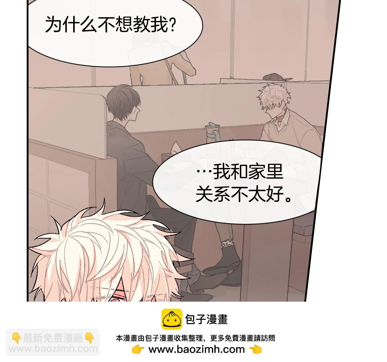 第15话 令人头疼的大少爷 第100页