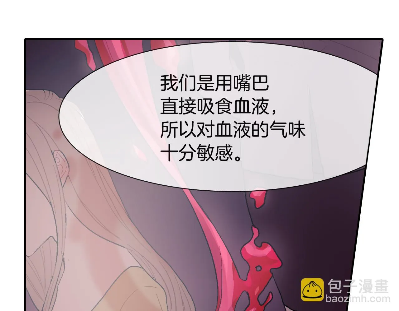 第15话 令人头疼的大少爷 第108页