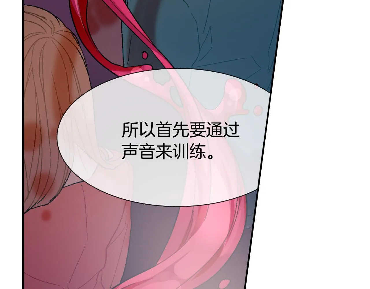 第15话 令人头疼的大少爷 第110页