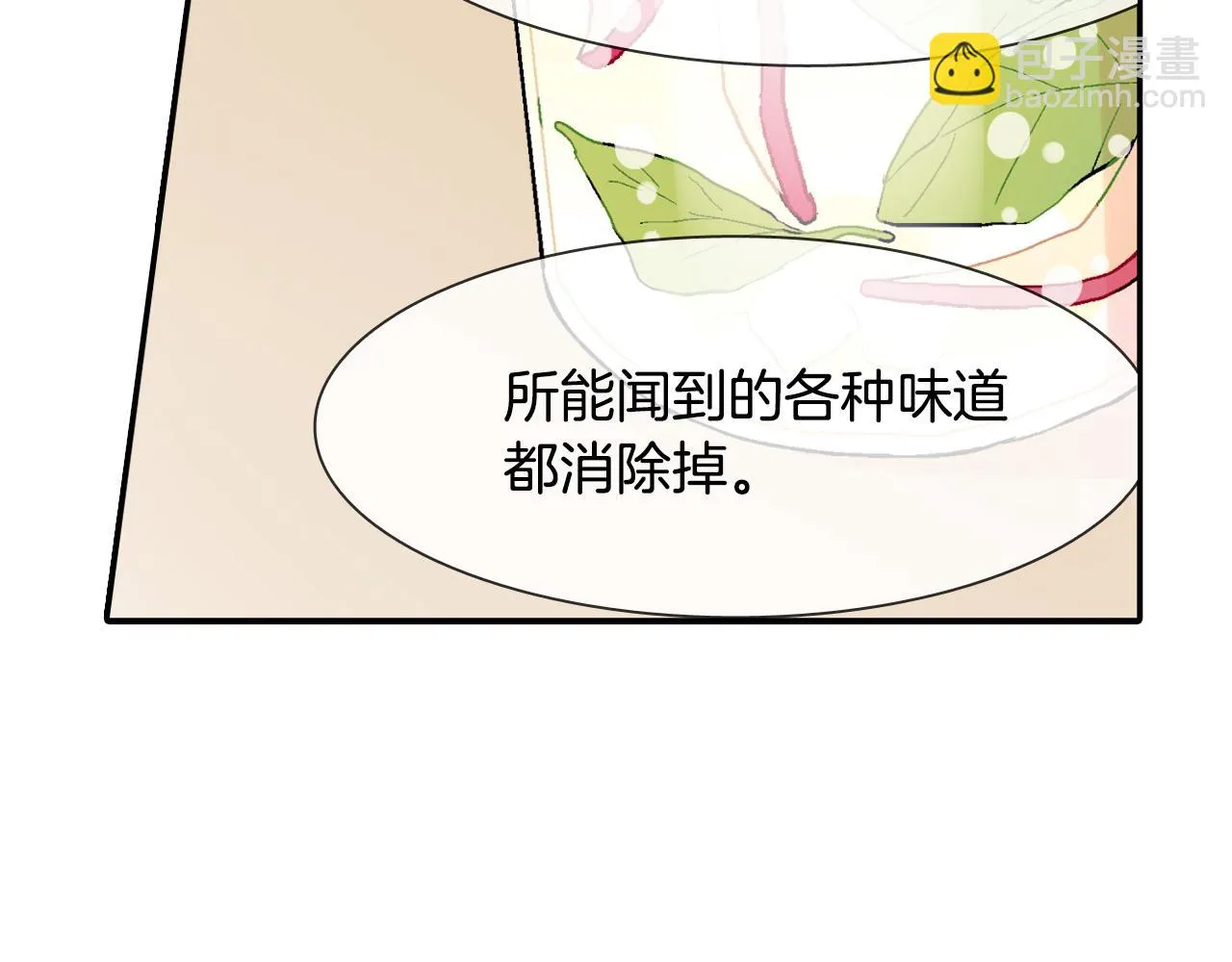 第15话 令人头疼的大少爷 第113页