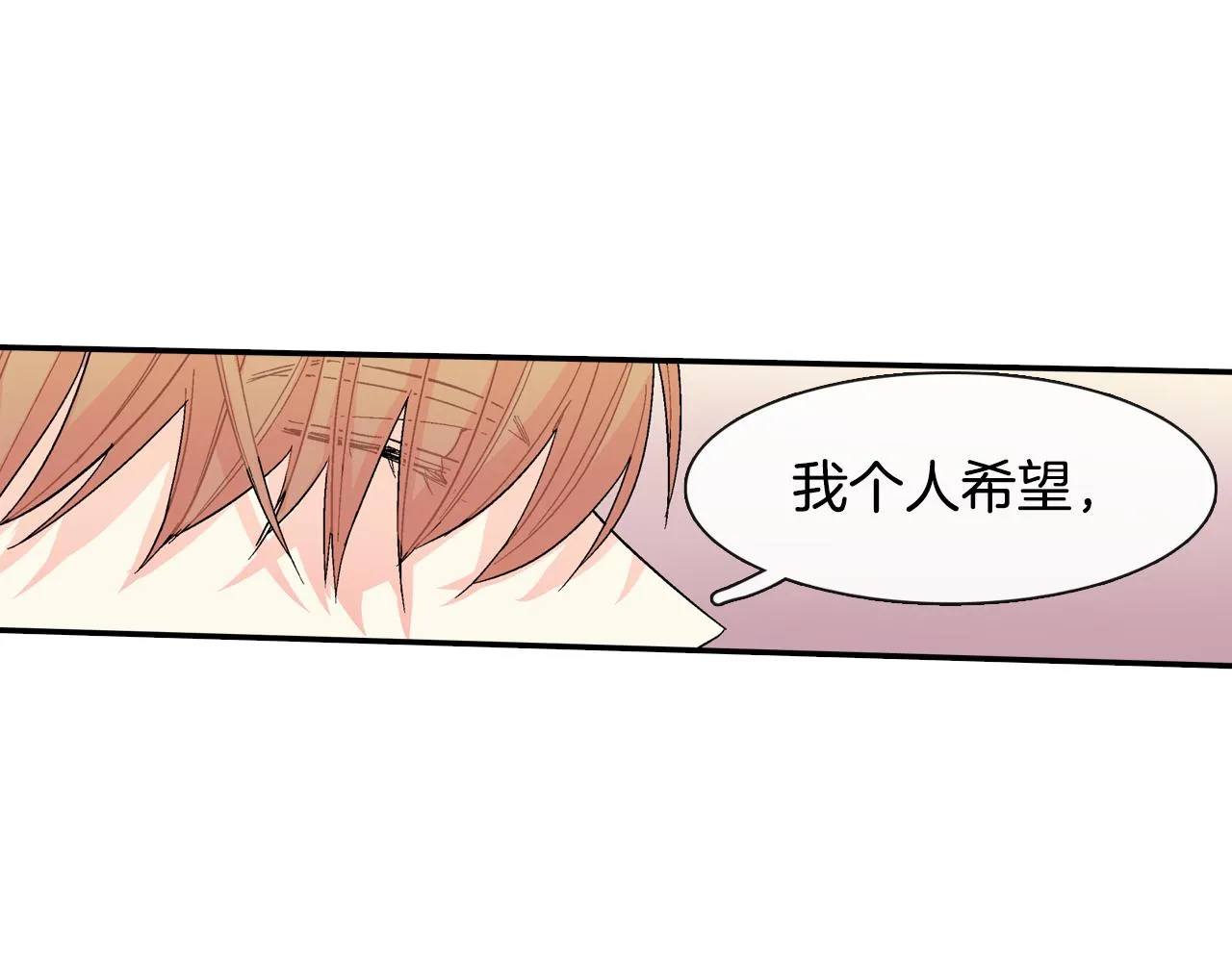 第15话 令人头疼的大少爷 第122页