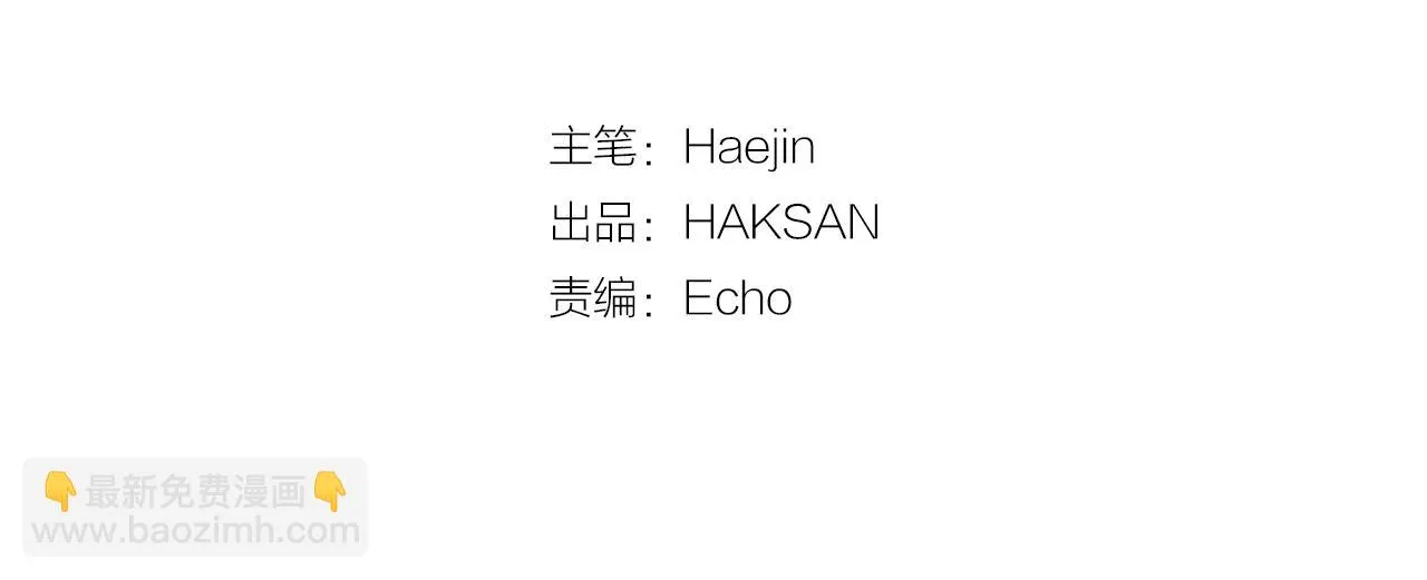 第11话 我一秒都放不下你 第2页