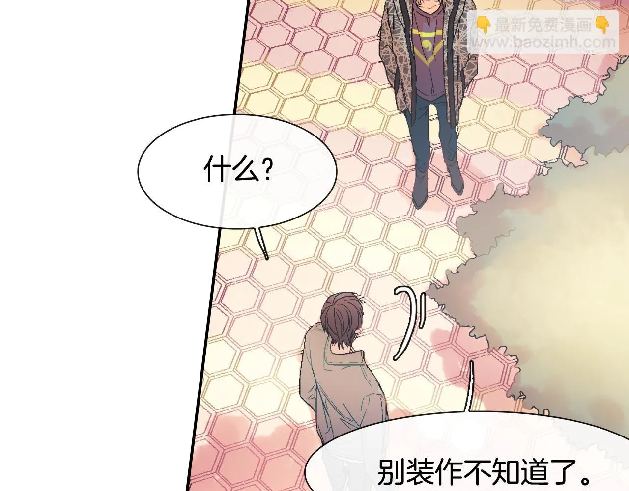 第11话 我一秒都放不下你 第7页