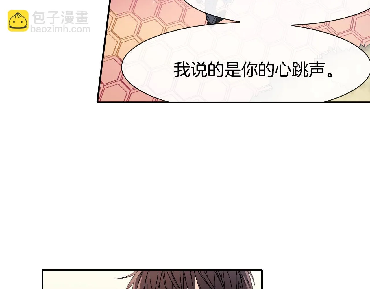 第11话 我一秒都放不下你 第8页