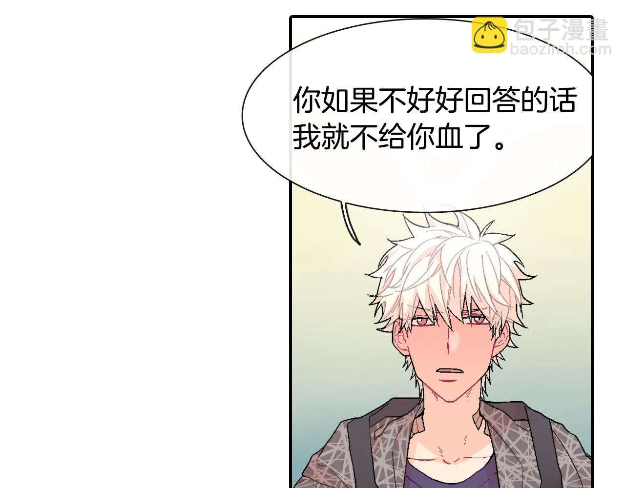 第11话 我一秒都放不下你 第14页