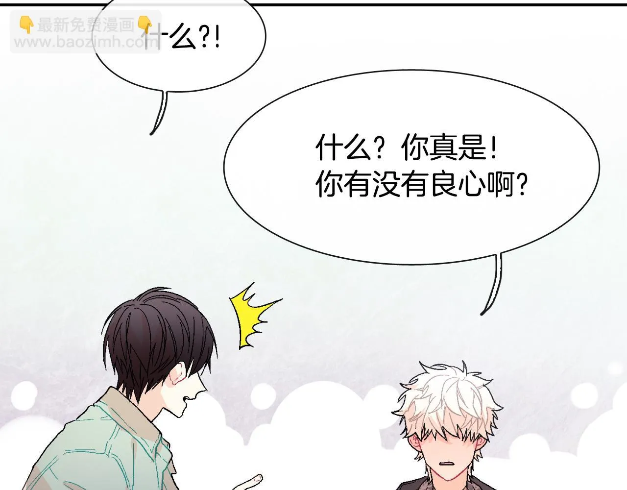 第11话 我一秒都放不下你 第16页