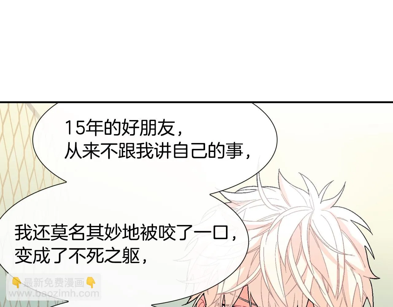 第11话 我一秒都放不下你 第18页