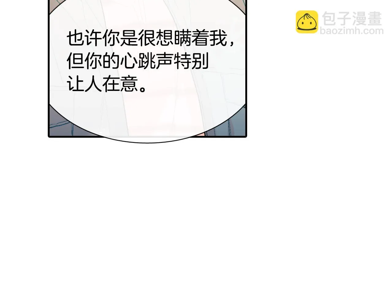 第11话 我一秒都放不下你 第22页