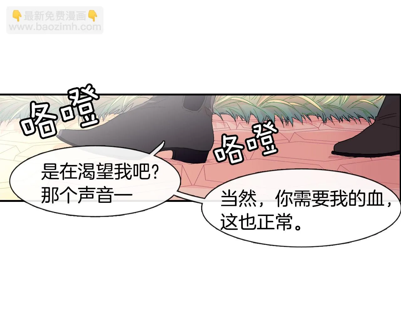 第11话 我一秒都放不下你 第23页