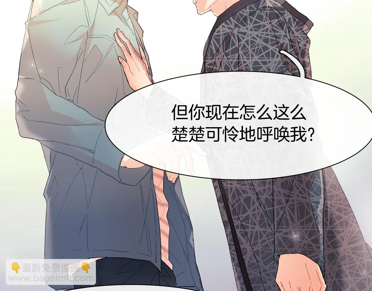 第11话 我一秒都放不下你 第25页