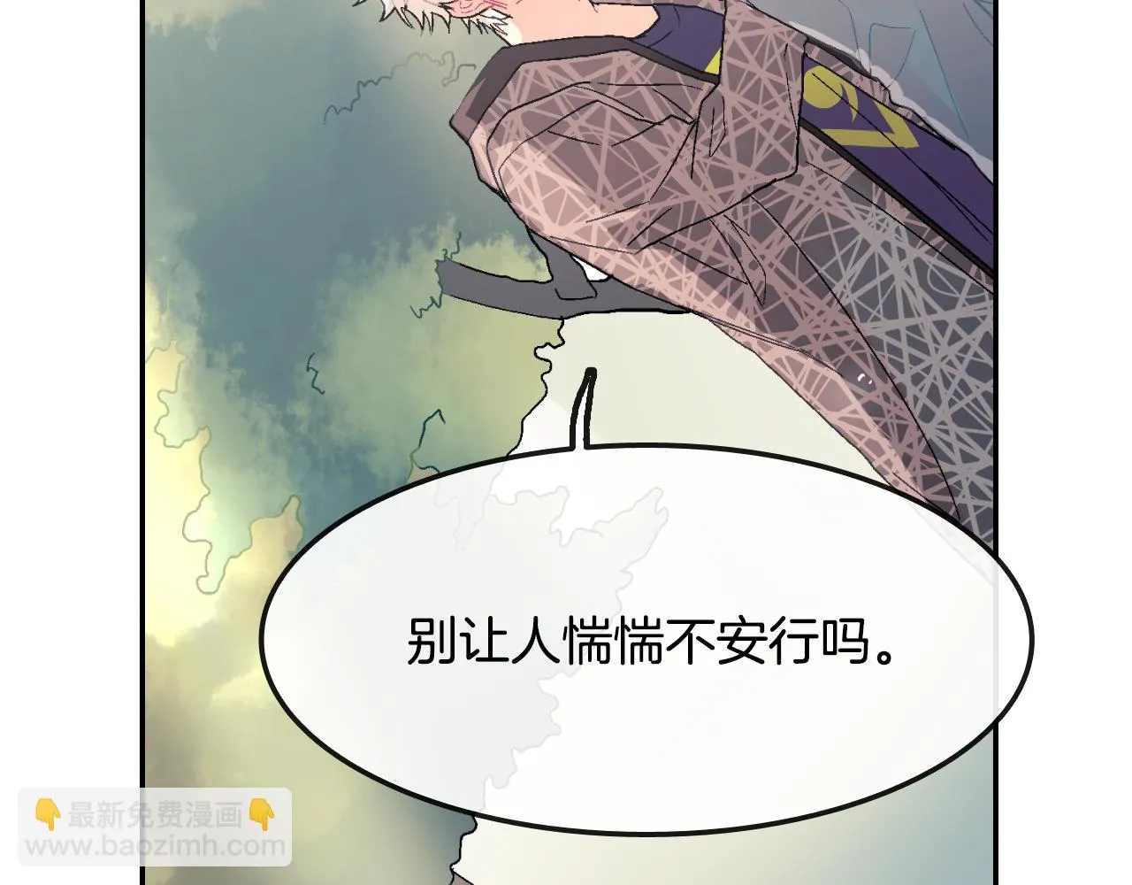第11话 我一秒都放不下你 第30页