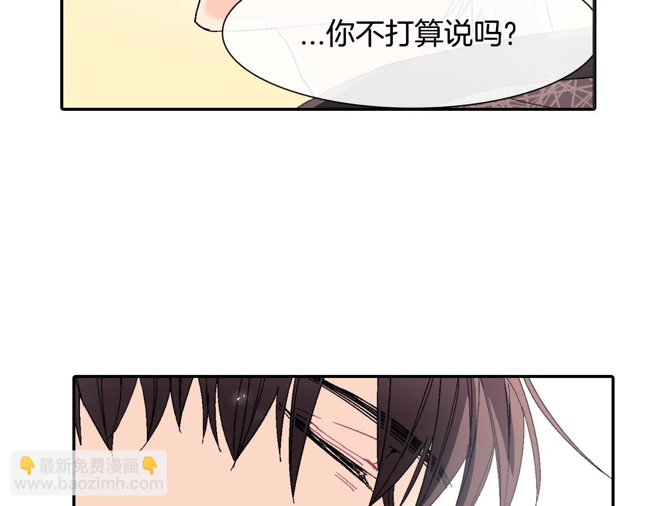 第11话 我一秒都放不下你 第34页