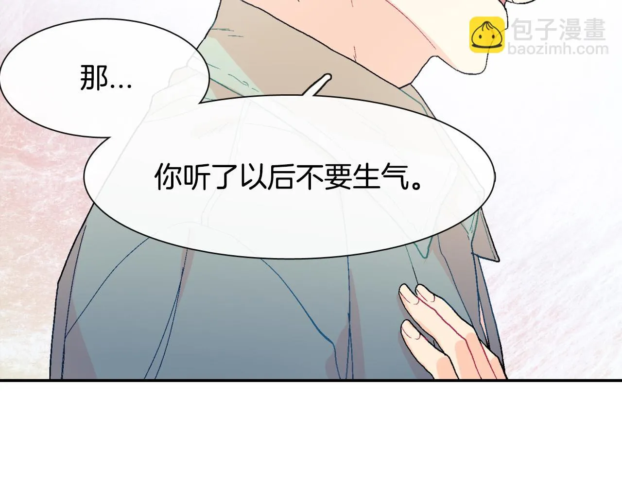 第11话 我一秒都放不下你 第36页