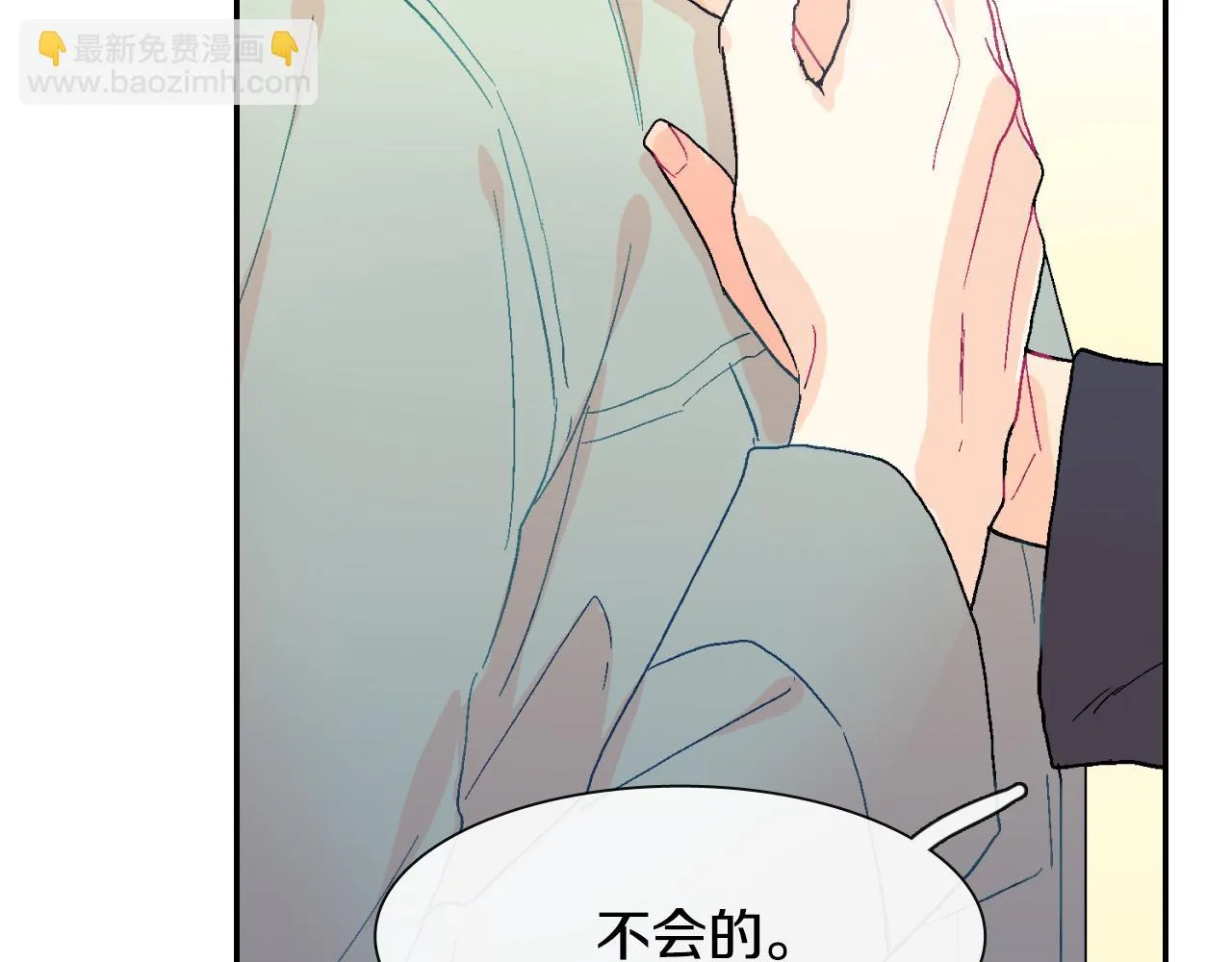 第11话 我一秒都放不下你 第40页