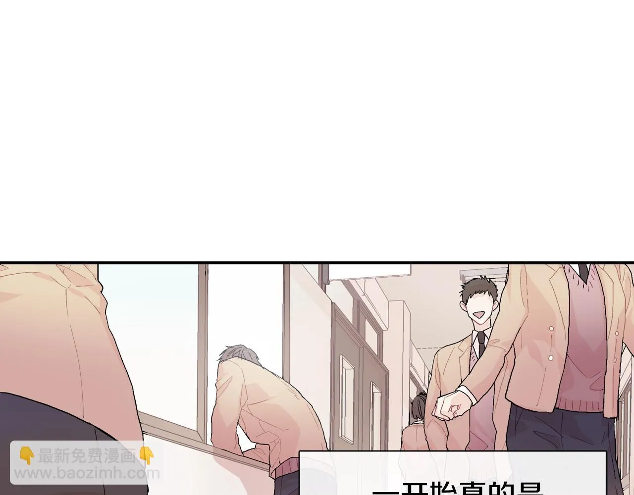 第11话 我一秒都放不下你 第47页