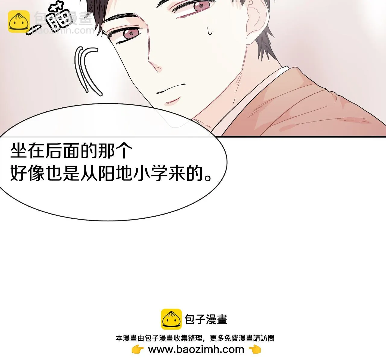 第11话 我一秒都放不下你 第50页