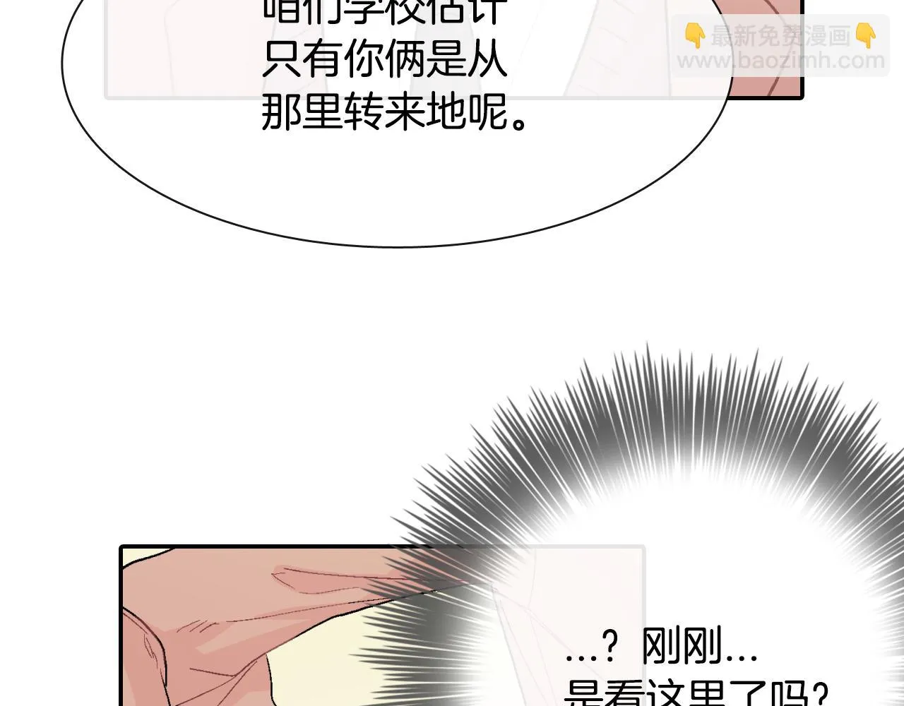 第11话 我一秒都放不下你 第55页