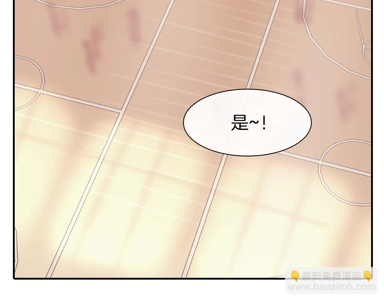 第11话 我一秒都放不下你 第59页