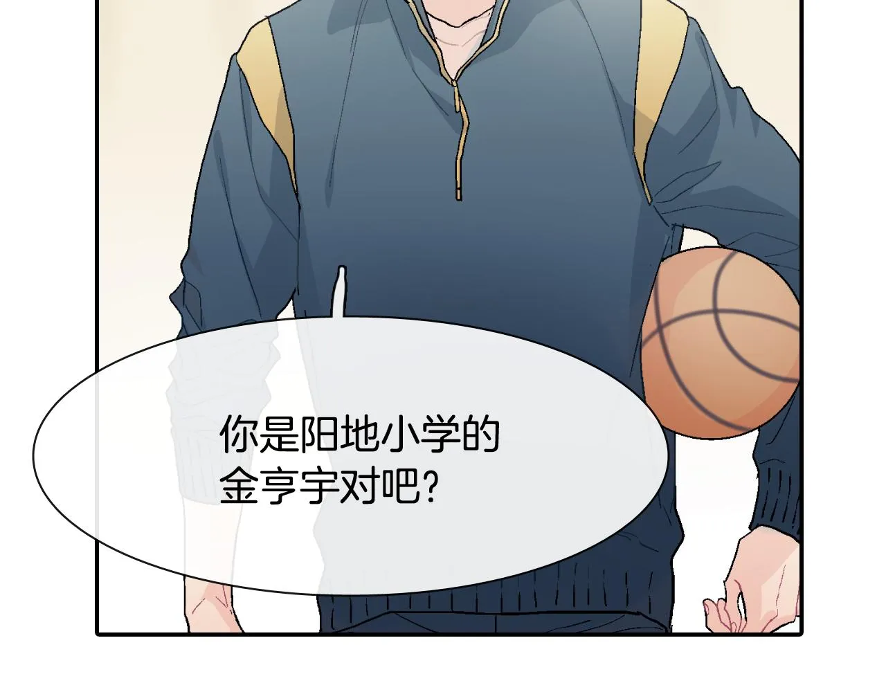 第11话 我一秒都放不下你 第66页