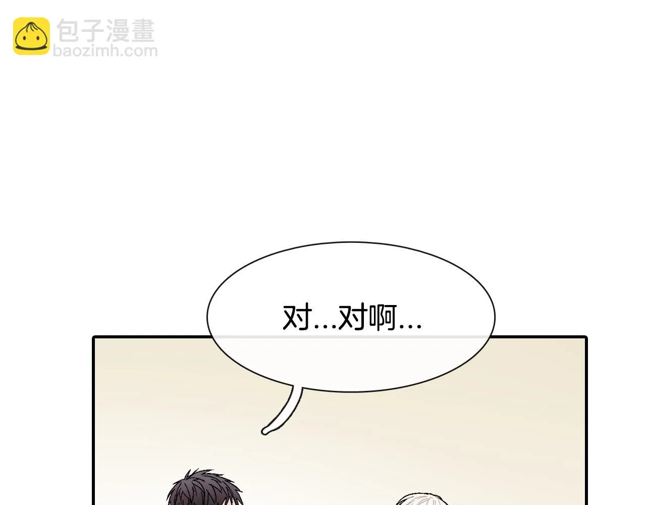 第11话 我一秒都放不下你 第67页