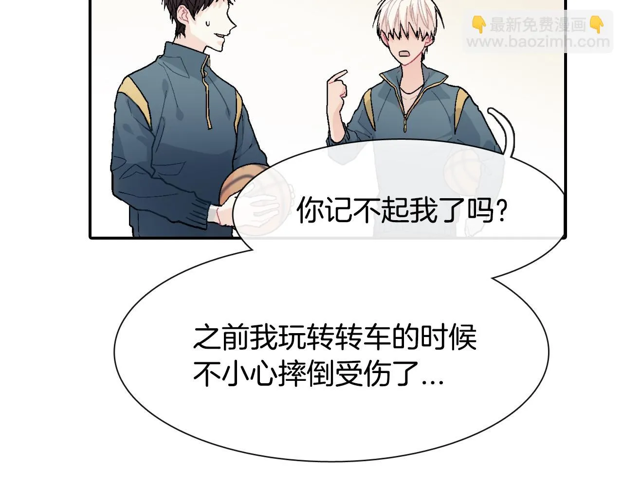 第11话 我一秒都放不下你 第68页