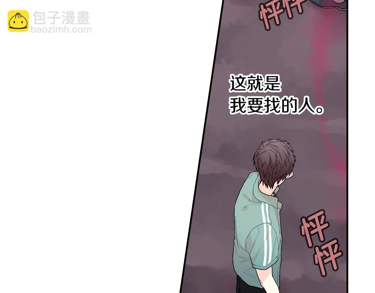 第11话 我一秒都放不下你 第76页