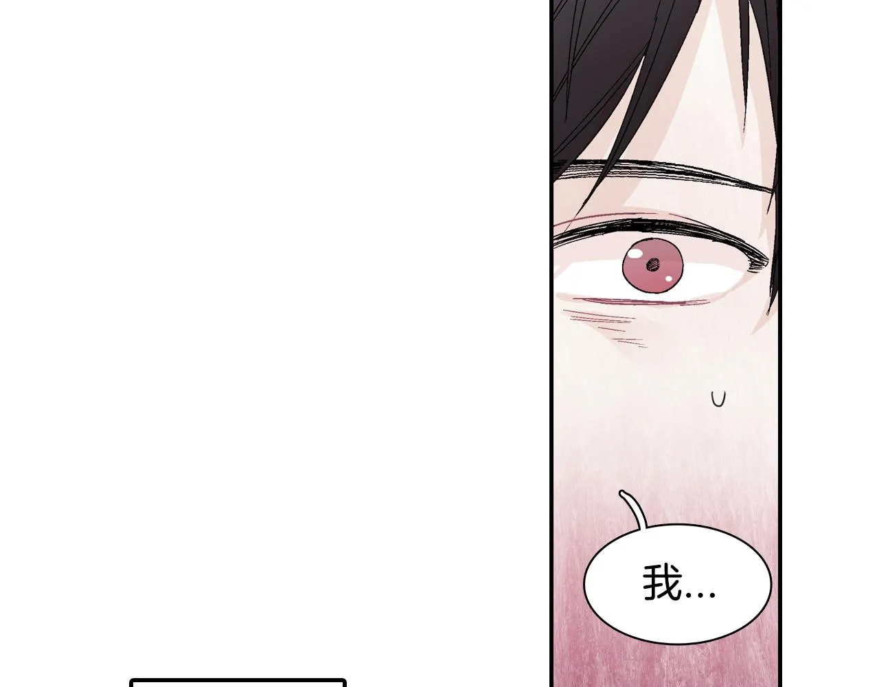 第11话 我一秒都放不下你 第80页