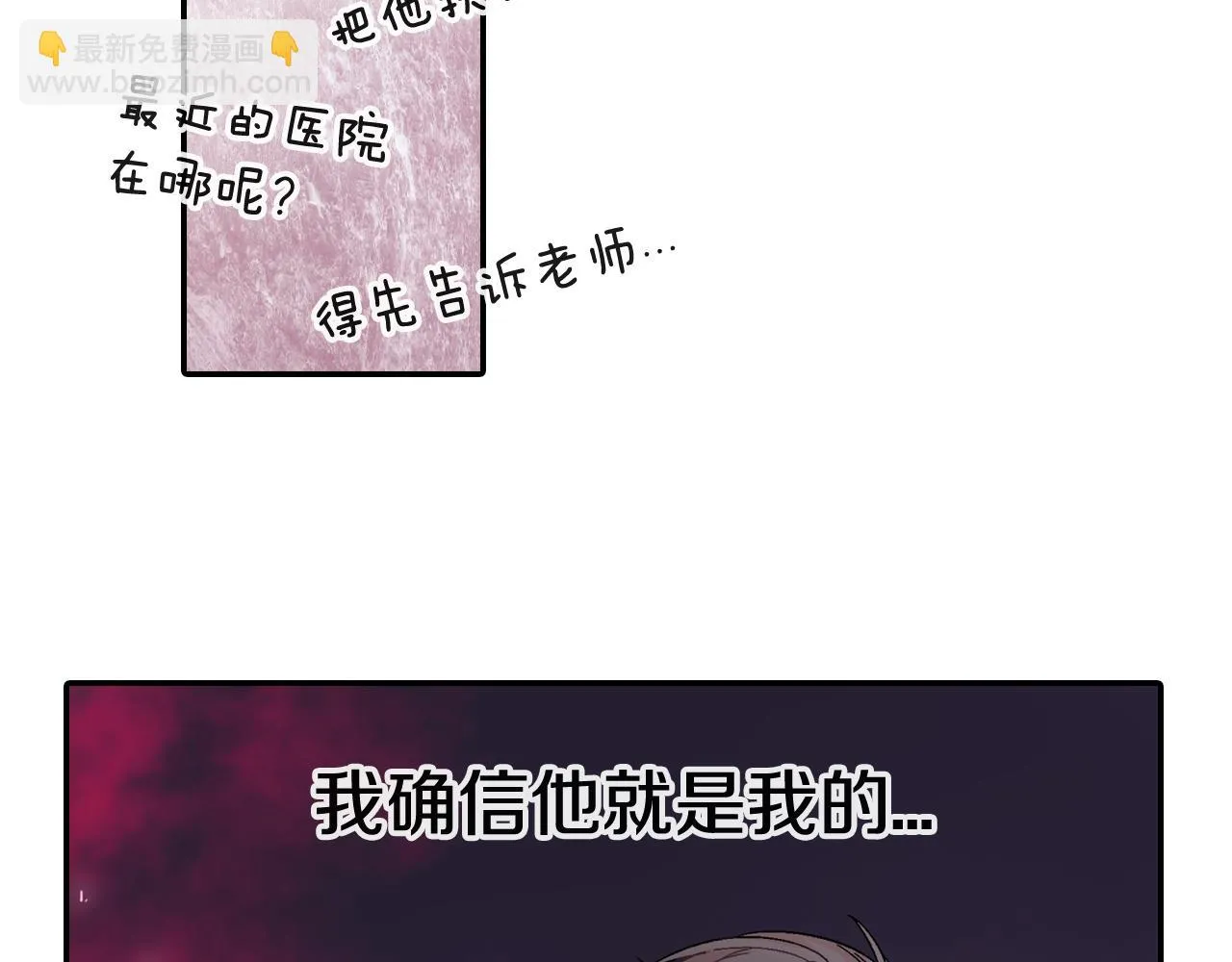 第11话 我一秒都放不下你 第82页