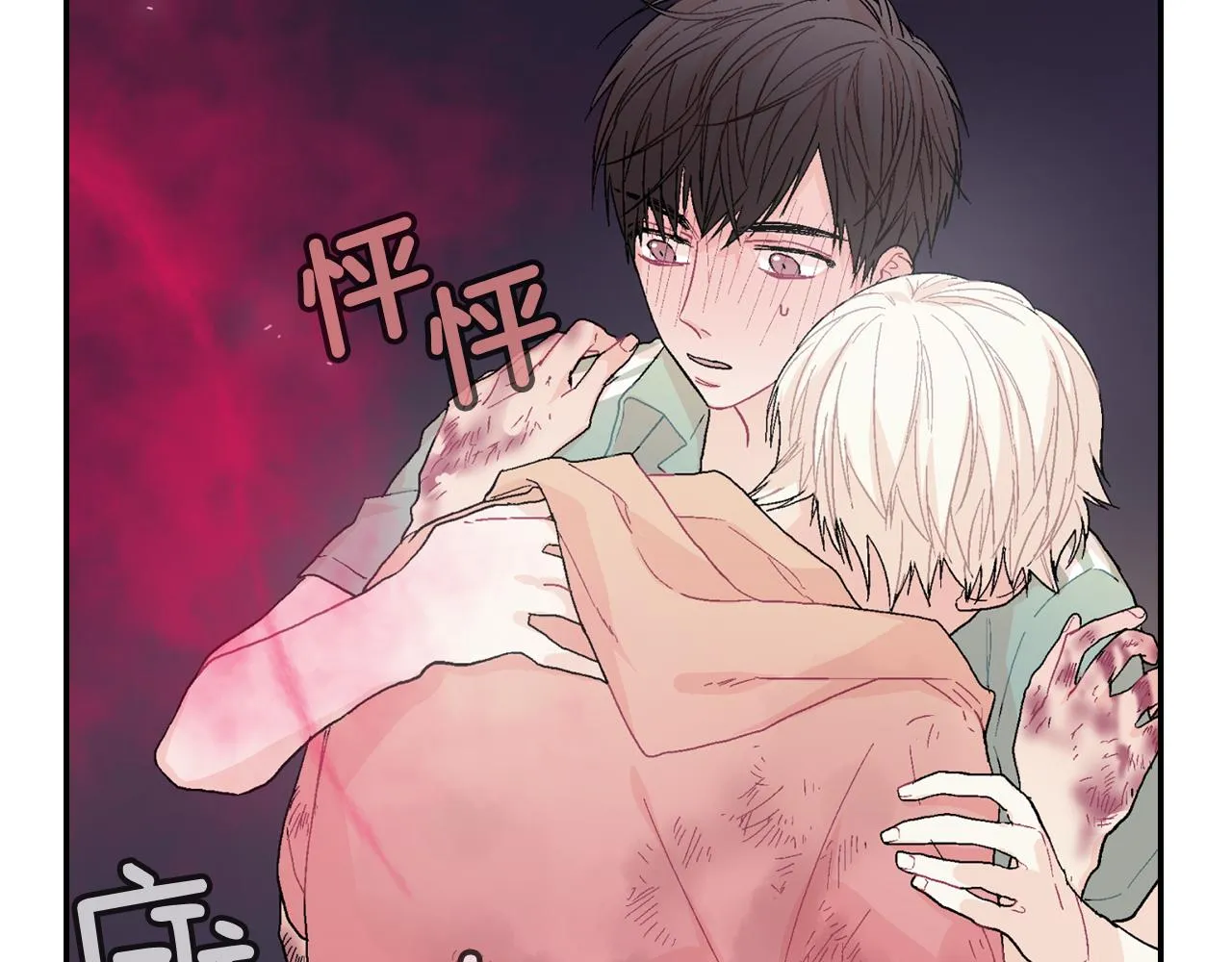 第11话 我一秒都放不下你 第83页