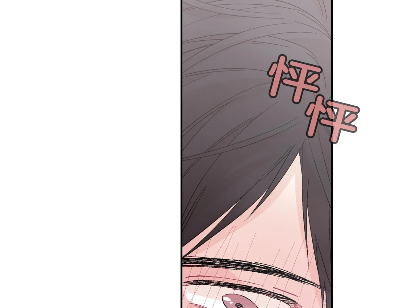 第11话 我一秒都放不下你 第86页