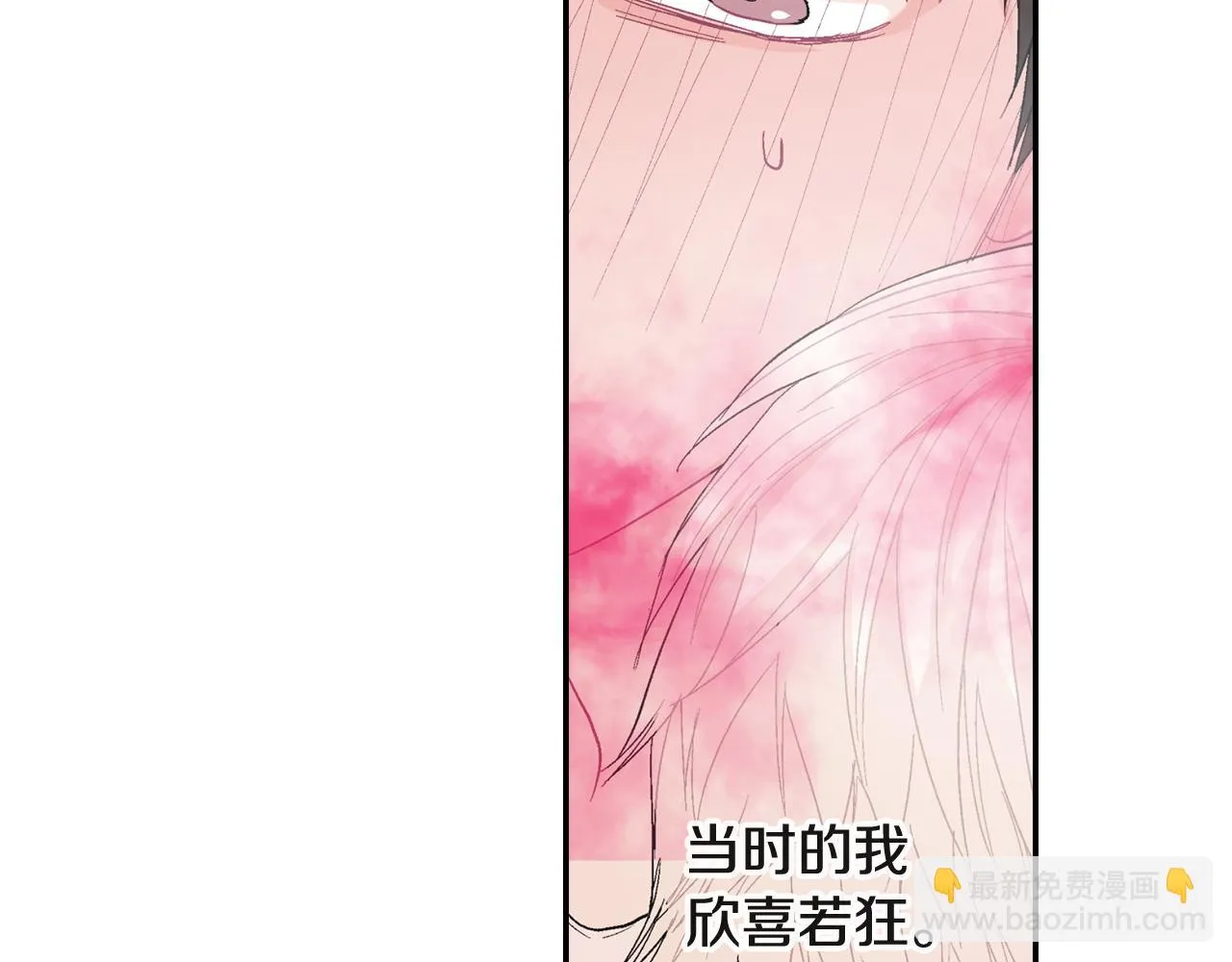 第11话 我一秒都放不下你 第87页