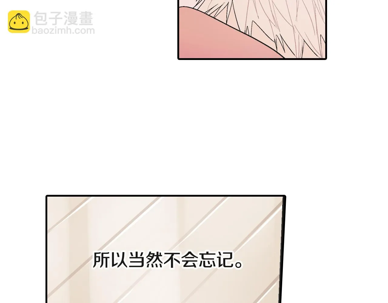 第11话 我一秒都放不下你 第88页