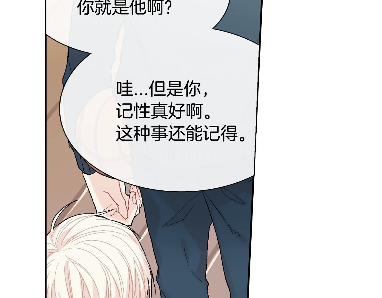 第11话 我一秒都放不下你 第90页