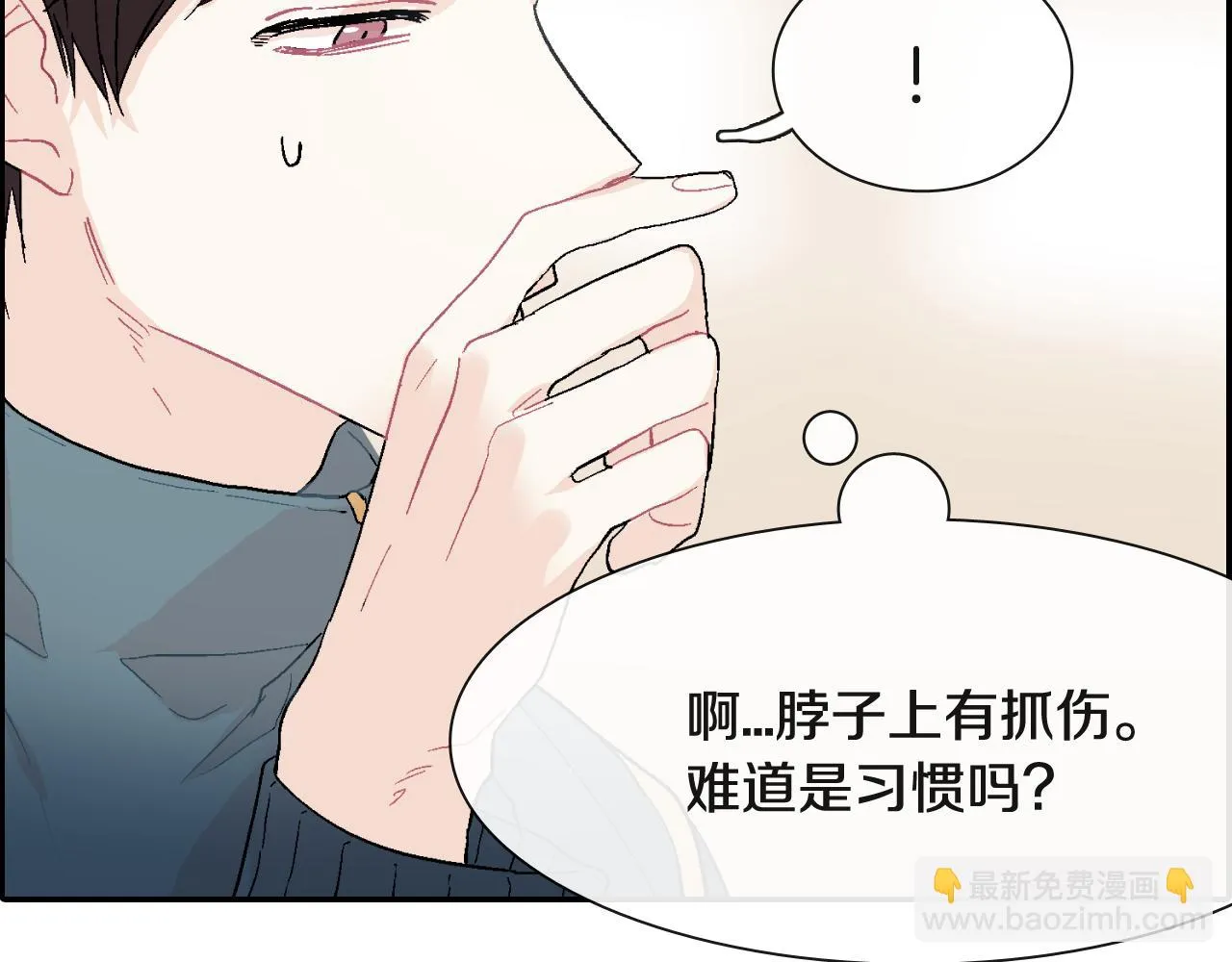 第11话 我一秒都放不下你 第95页